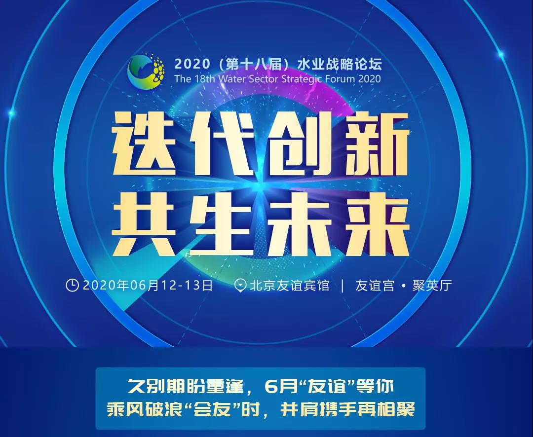 預告 | 鄭展望教授談農村污水治理4.0之發(fā)酵強化