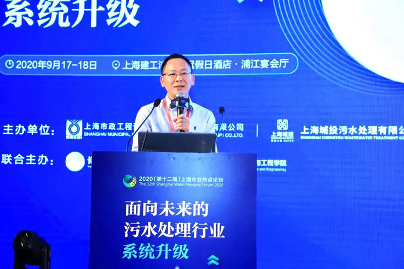 2020上海水業(yè)熱點(diǎn)論壇隆重舉辦，雙良商達(dá)董事長鄭展望教授發(fā)表題為《農(nóng)村污水治理4.0之綠色設(shè)施》主題演講