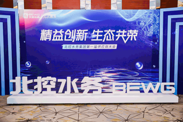 雙良商達(dá)被評(píng)為北控水務(wù)集團(tuán)優(yōu)選供應(yīng)商