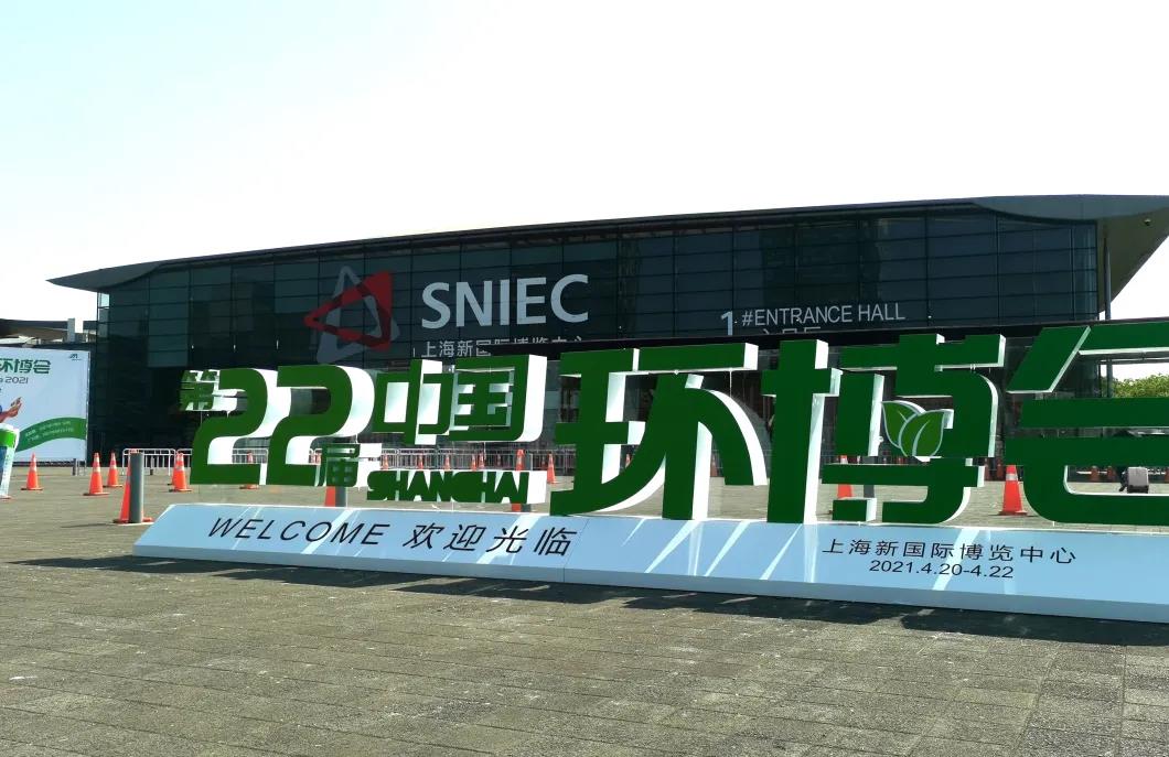 雙良商達(dá)農(nóng)污實(shí)景展臺(tái)明日亮相第22屆環(huán)博會(huì)，精彩時(shí)刻提前看