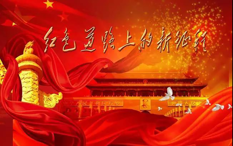 踐行鄉(xiāng)村振興，慶祝建黨100周年