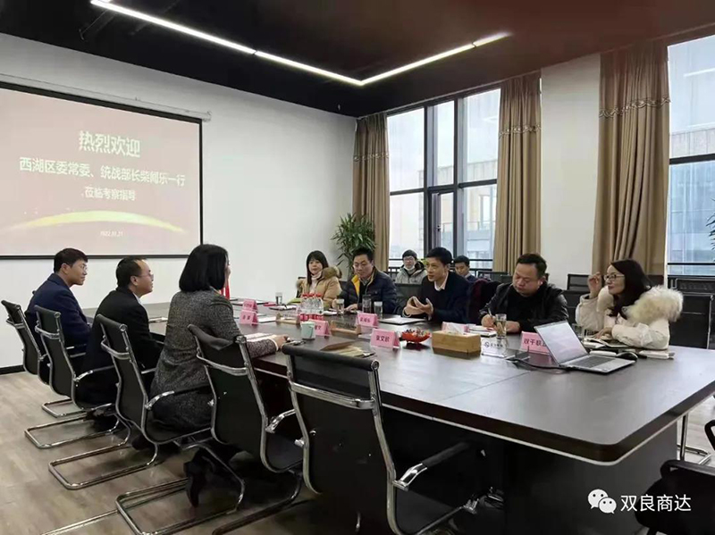 新春前夕，杭州西湖區(qū)常委、統(tǒng)戰(zhàn)部長柴聞樂一行蒞臨雙良商達(dá)進(jìn)行走訪