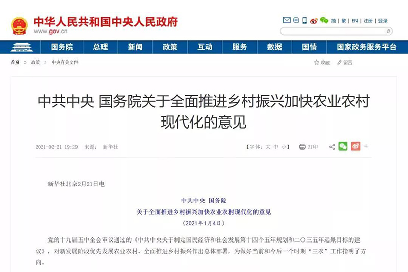 農(nóng)村人居環(huán)境整治五年行動來了！2萬億農(nóng)村環(huán)保市場再加碼