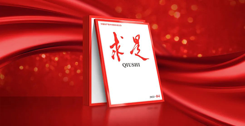生態(tài)環(huán)境部黨組書記孫金龍在《求是》雜志發(fā)表署名文章《肩負起新時代建設(shè)美麗中國的歷史使命》