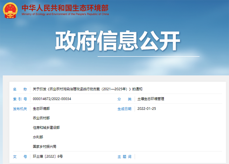 五部門聯(lián)合發(fā)布，農(nóng)村生活污水垃圾、黑臭水體治理等行動方案來啦