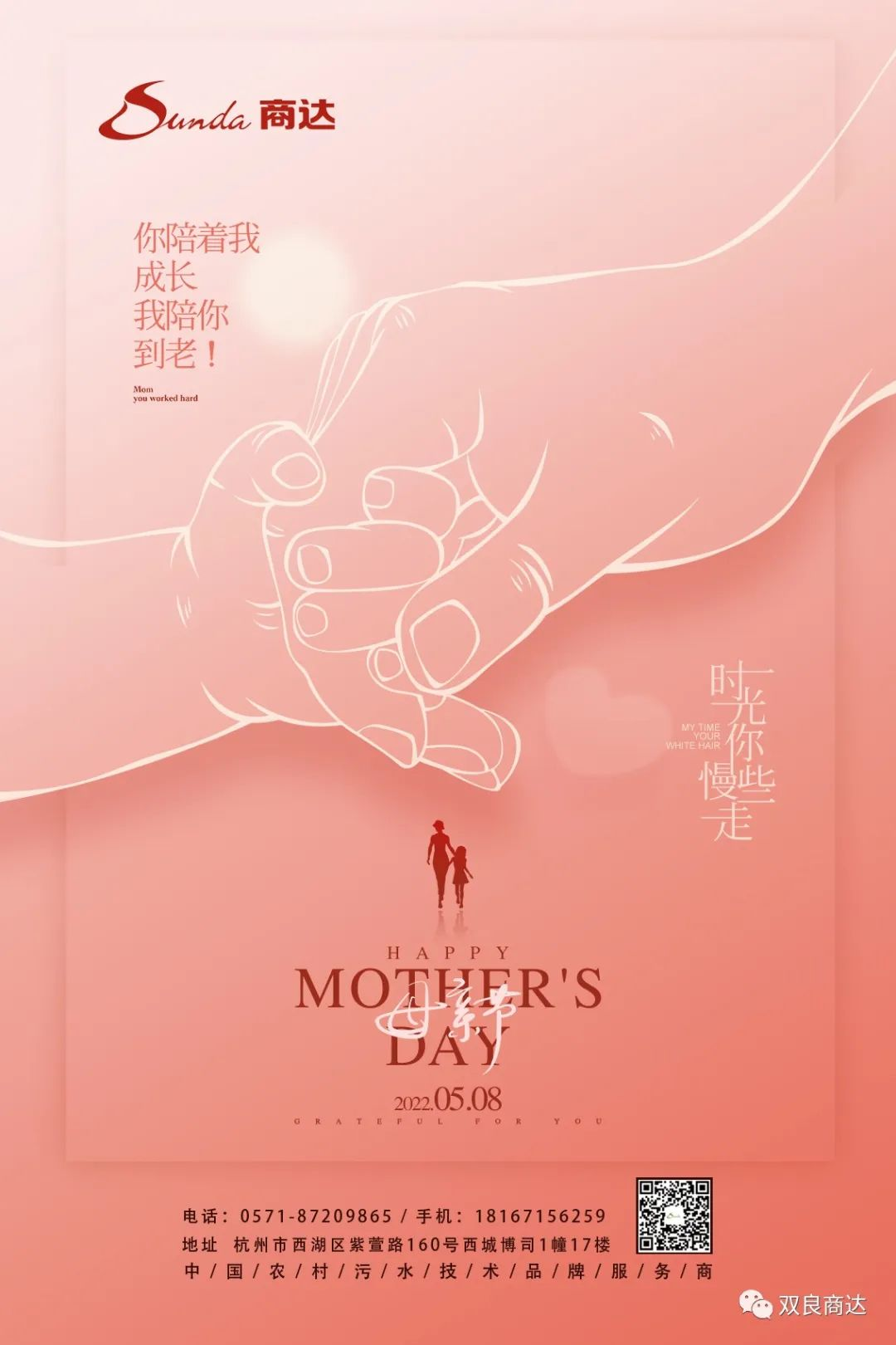 母親節(jié) | 感謝您點亮我的生命之光