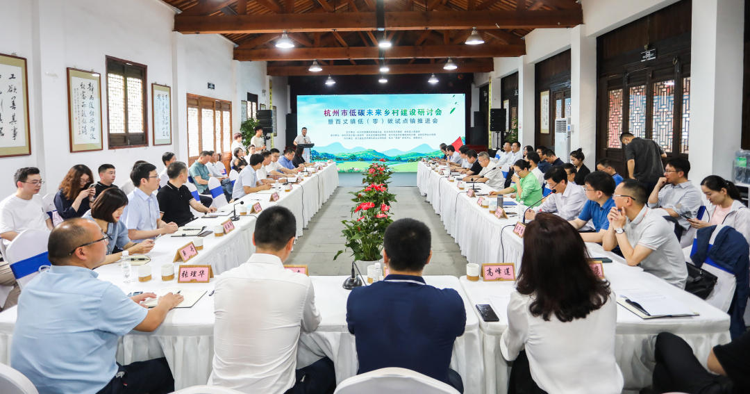 鄭展望教授受邀參加杭州市低碳未來鄉(xiāng)村建設(shè)研討會并為百丈竹林經(jīng)營碳匯項(xiàng)目揭牌