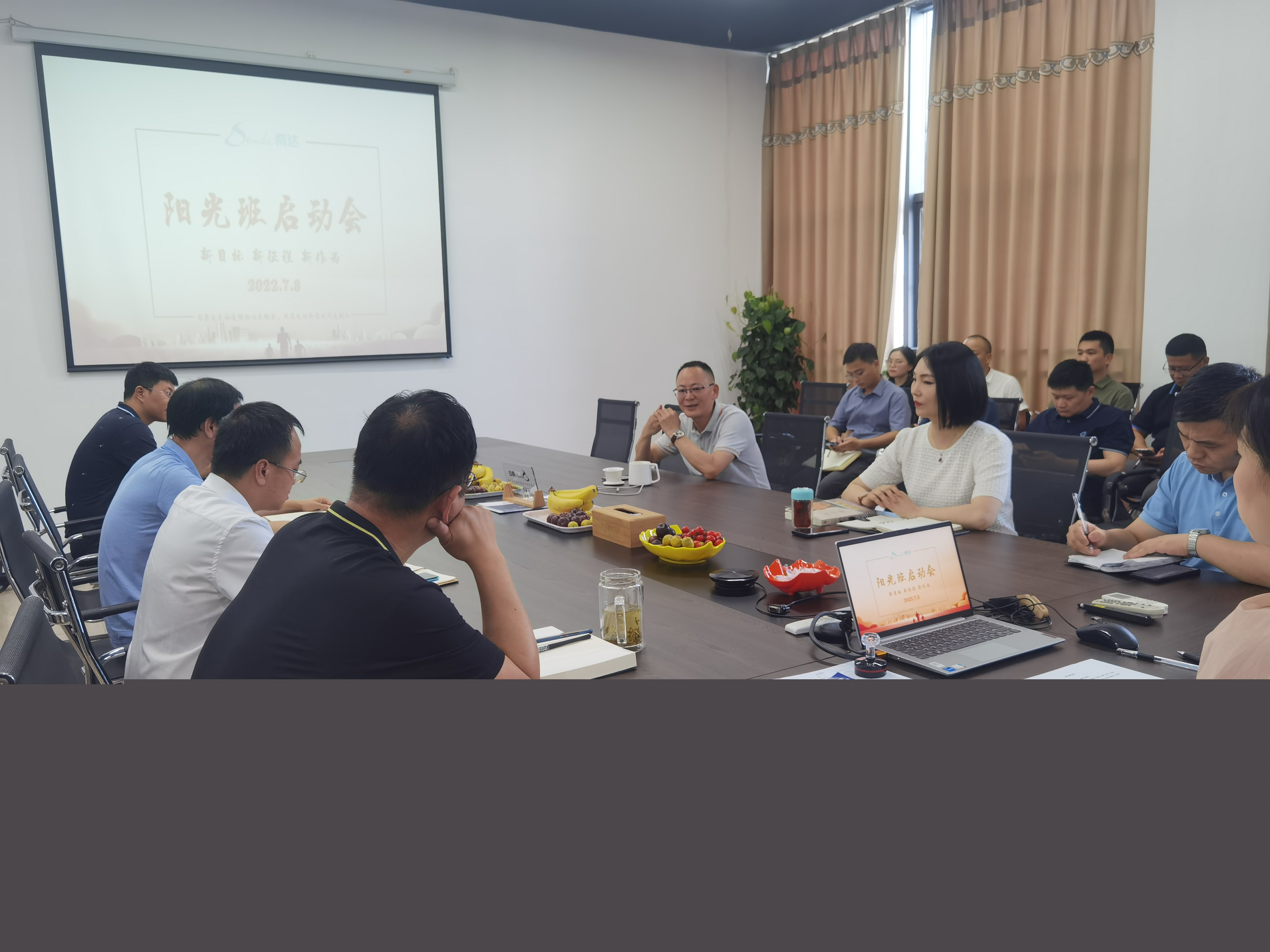 心之所向，陽光商達(dá) | 商達(dá)公用干部培訓(xùn)班在火紅7月啟幕