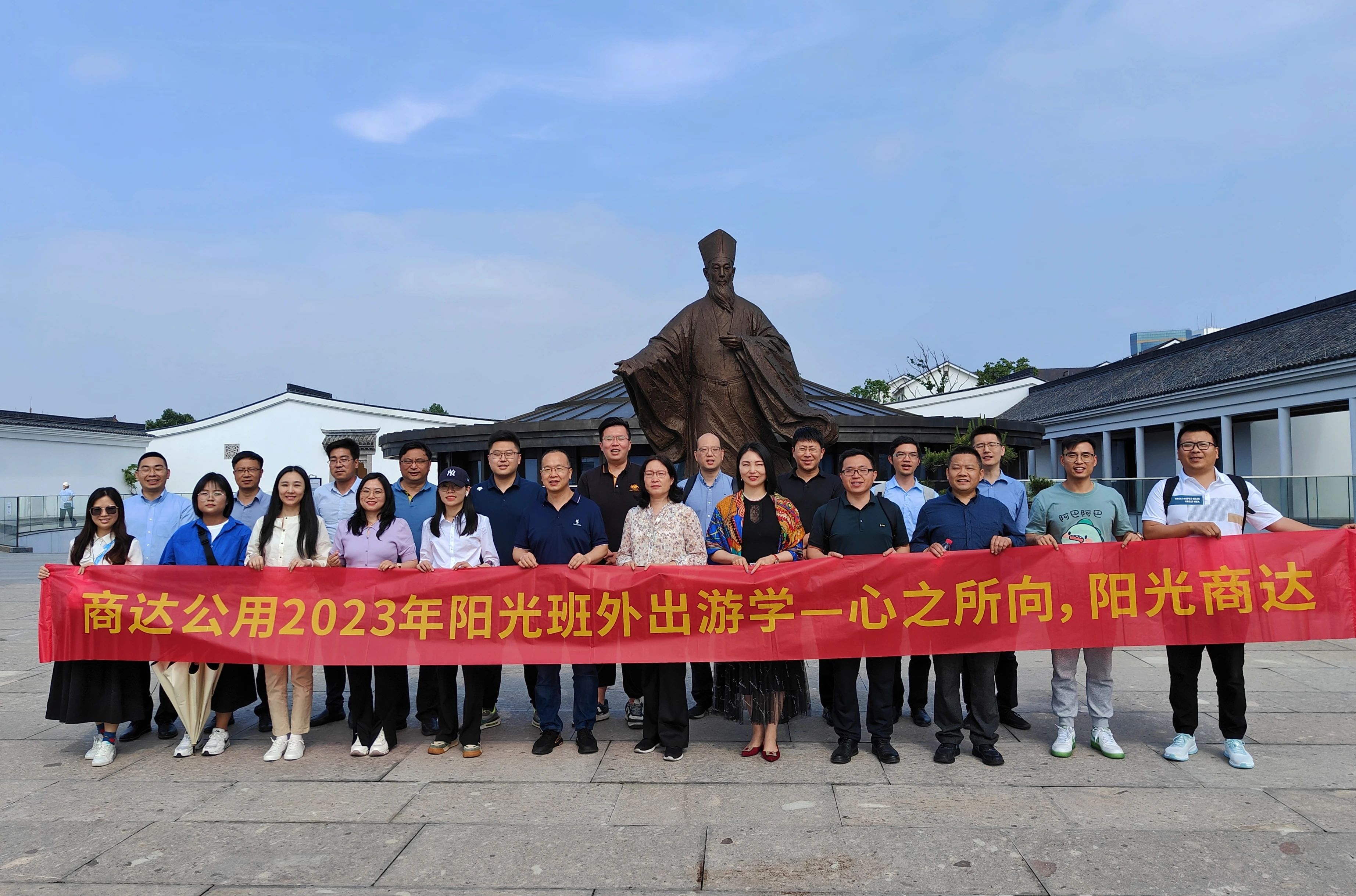 以游促學 | “商達公用2023年陽光班游學之旅——心之所向 陽光商達”圓滿結(jié)束