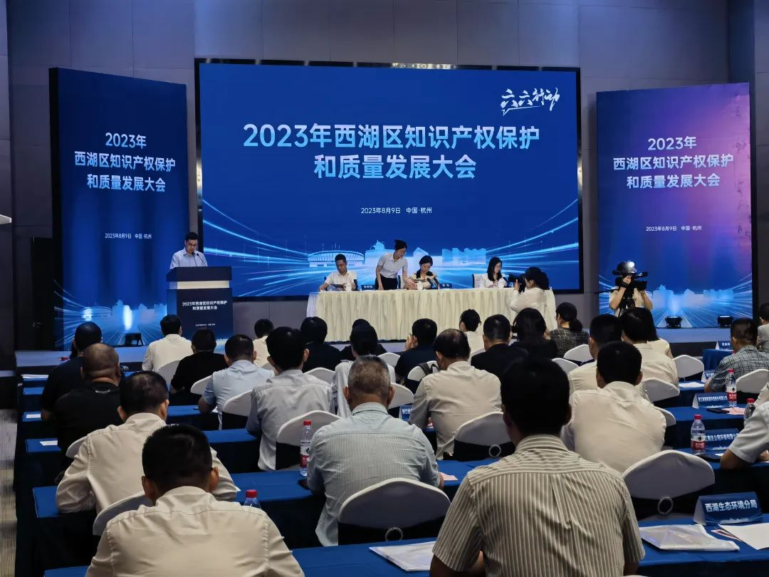 商達(dá)公用榮獲“2022年西湖區(qū)政府質(zhì)量管理創(chuàng)新獎(jiǎng)”