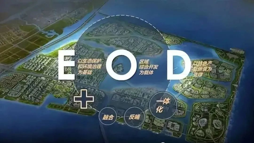 以EOD模式開展水生態(tài)綜合治理，需要注意什么？