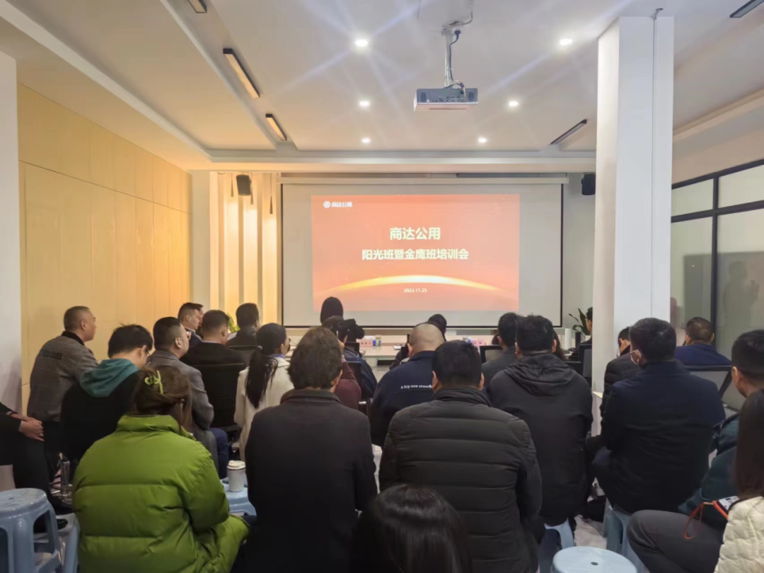 心之所向,創(chuàng)造價(jià)值 | 商達(dá)公用11月期陽(yáng)光班培訓(xùn):《中層執(zhí)行力》學(xué)習(xí)感悟