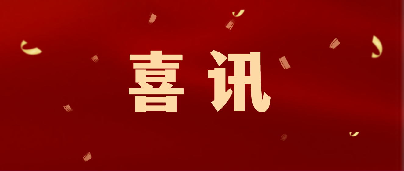 喜訊 | 商達(dá)公用榮獲2023年西湖區(qū)政府質(zhì)量獎(jiǎng)！