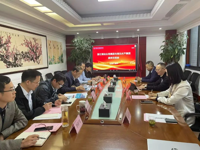 商達(dá)公用集團與湖北水產(chǎn)集團就設(shè)施漁業(yè)項目合作開展座談交流