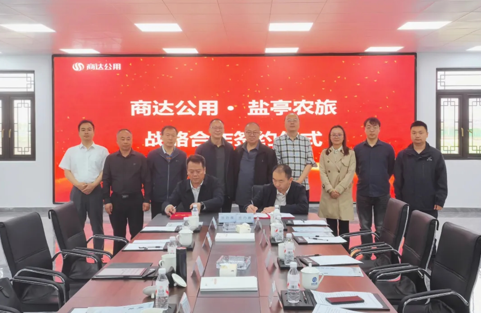 商達(dá)公用集團(tuán)與鹽亭發(fā)展投資集團(tuán)簽訂戰(zhàn)略合作協(xié)議