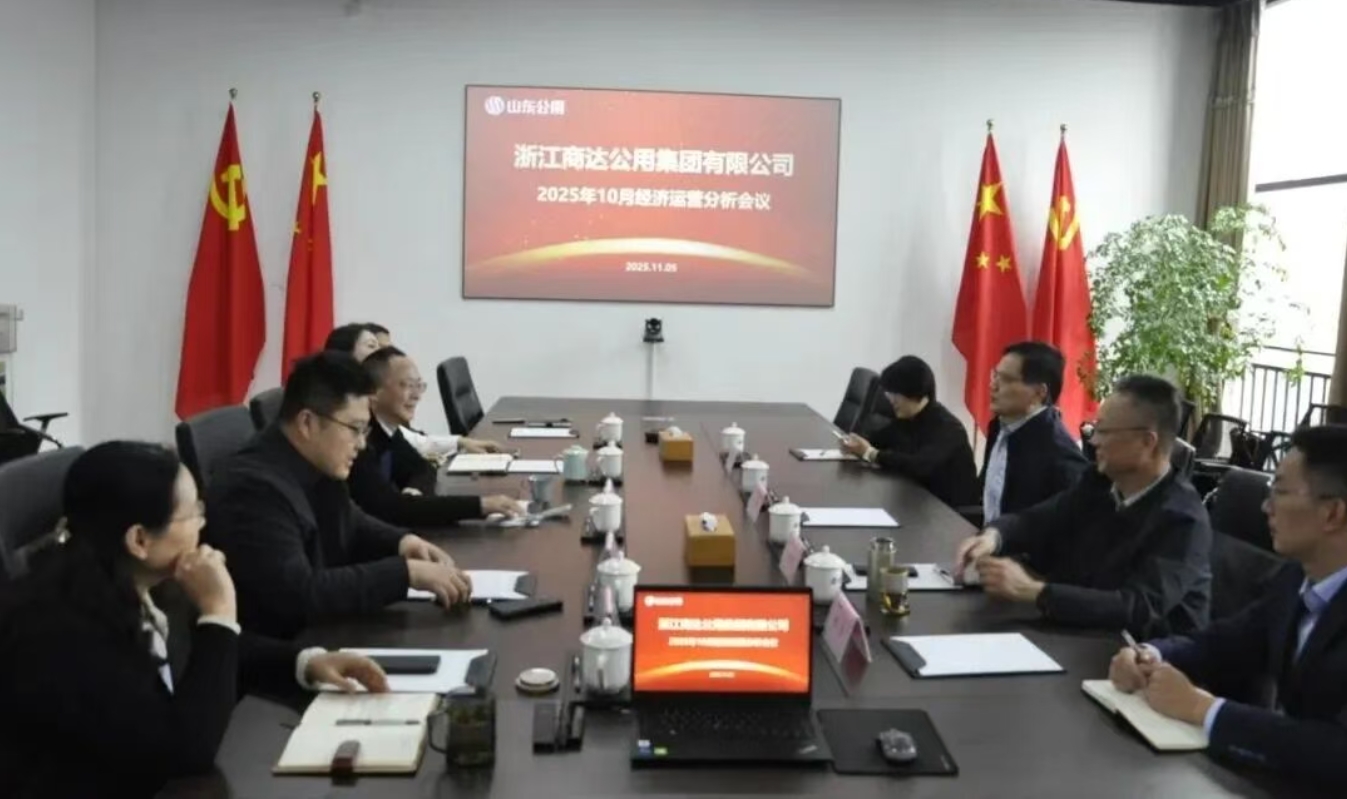 王成忠?guī)ш牭缴踢_公用集團開展調(diào)研工作